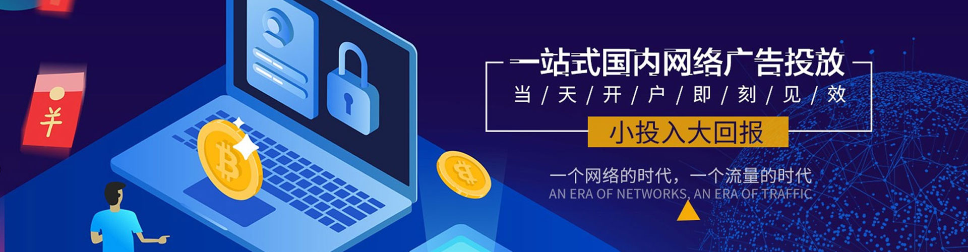 龙口信息流优化